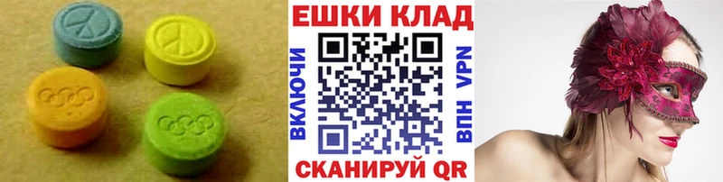 ЭКСТАЗИ 250 мг  Юрюзань 