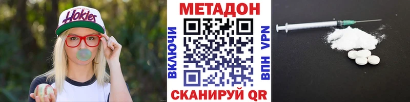 наркотики  Юрюзань  Метадон кристалл 
