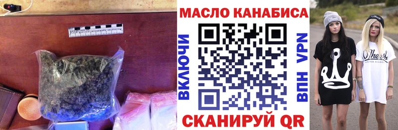 ТГК THC oil  Юрюзань 